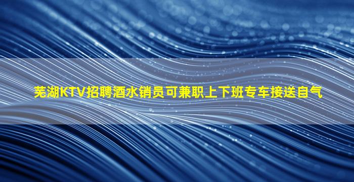海口KTV招聘